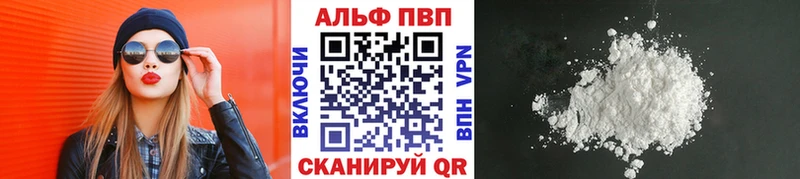 omg ТОР  Покровск  Alpha PVP СК 