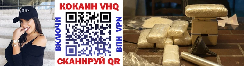 COCAIN VHQ  Покровск 