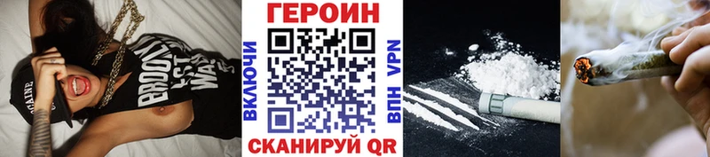 ГЕРОИН белый  Покровск 