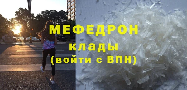 кристаллы Мегион