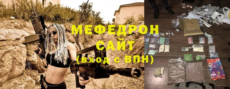 это формула  Покровск  Мефедрон mephedrone  MEGA онион 