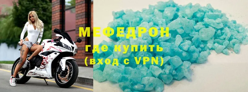 Меф мяу мяу мука Покровск