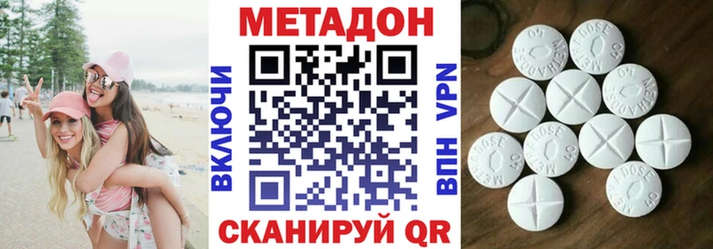 МЕТАДОН VHQ  Покровск 